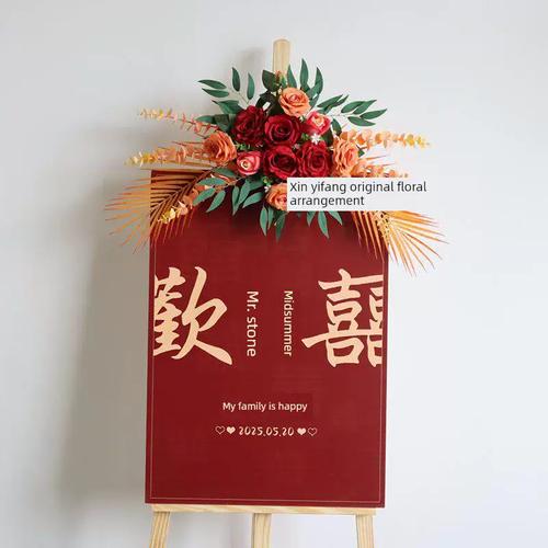 婚礼庆典中的花艺美学 从门花到KT板标志花的完整指南