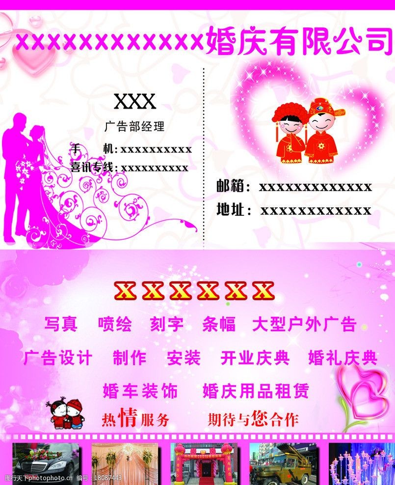 指尖上的浪漫 从一张婚庆名片图片，窥见一场完美婚礼庆典的序幕