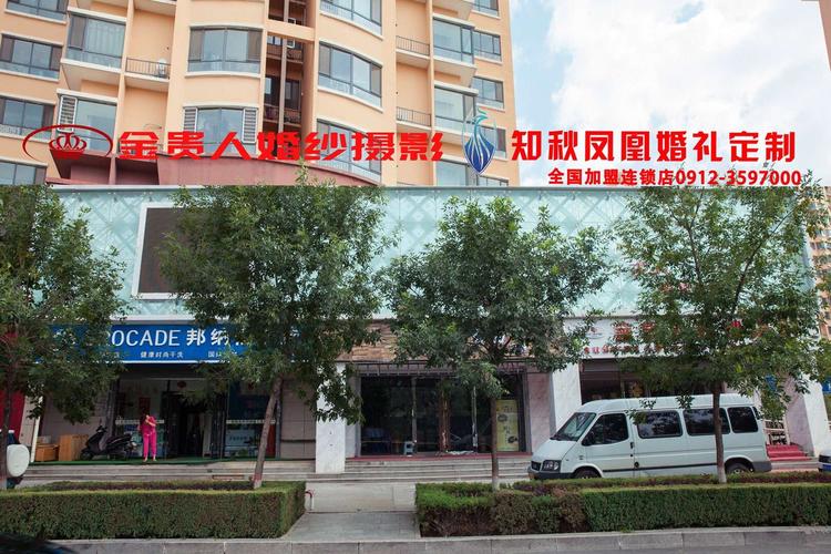 国庆佳节 知秋凤凰婚礼定制盛大开业——预定婚礼送四大金刚，13909120920